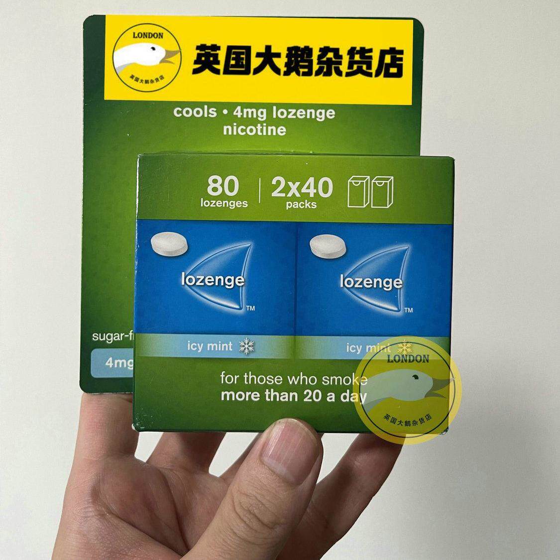 英国版原装进口无糖冰爽口味戒烟糖 含片4mg 80颗包装