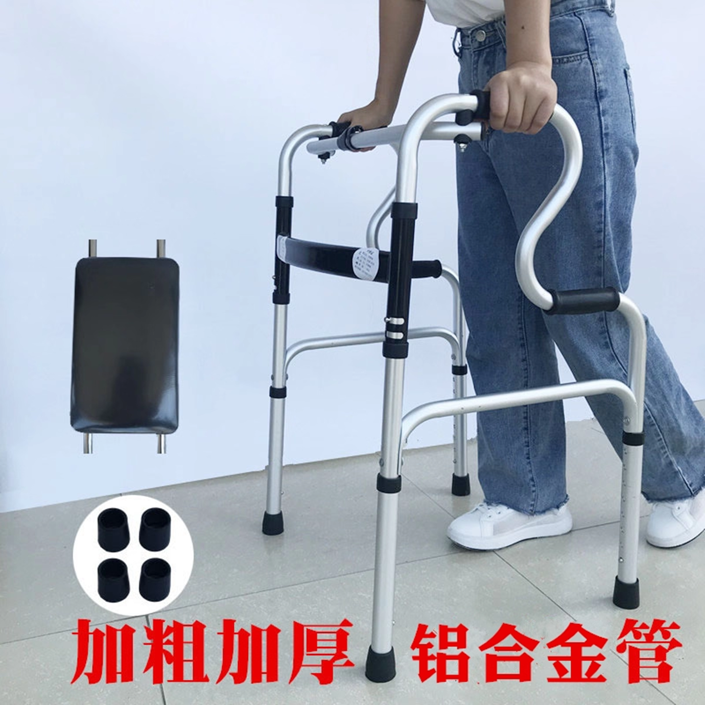助行器医用老人四脚扶手架康复辅助走路拐杖助步器老年人骨折防滑