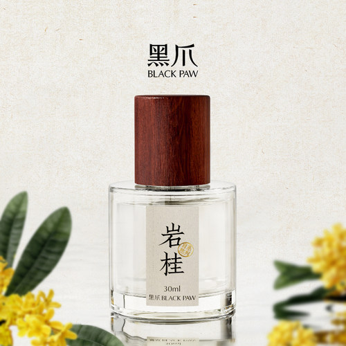 黑爪桂花味清新香水30ml