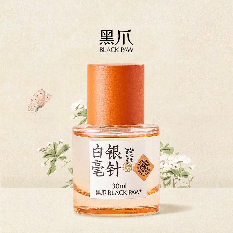 黑爪50ml白毫银针白茶香水