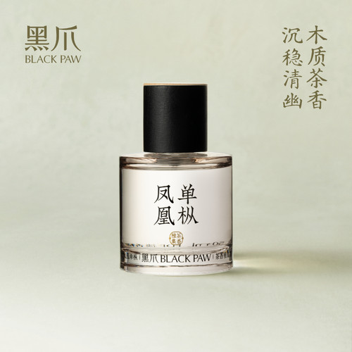 黑爪凤凰单枞50ml茶香水