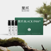 黑爪「岁寒三友」香水竹影探梅松风中性试香小样便携淡香持久清新