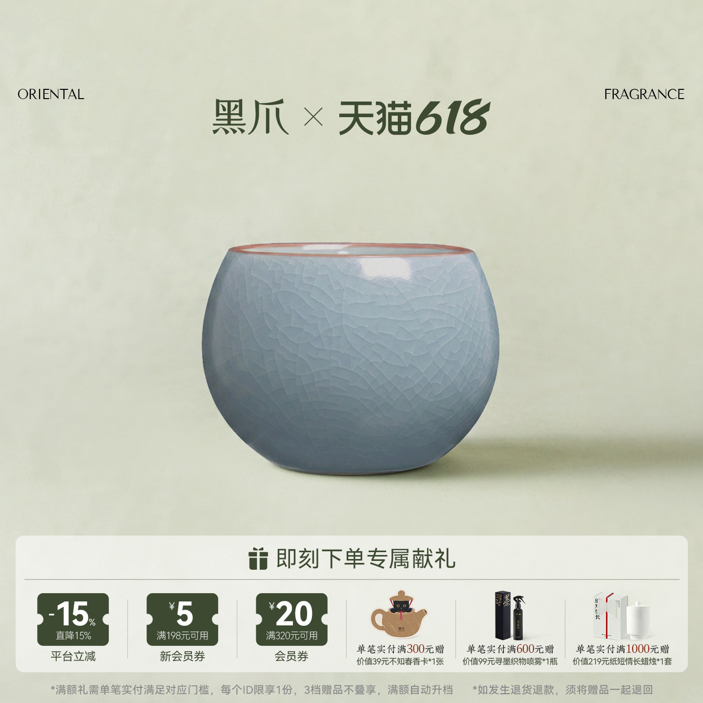 【满额加赠】黑爪雅宋五瓷茶香香薰蜡烛室内持久中式淡雅国风送礼