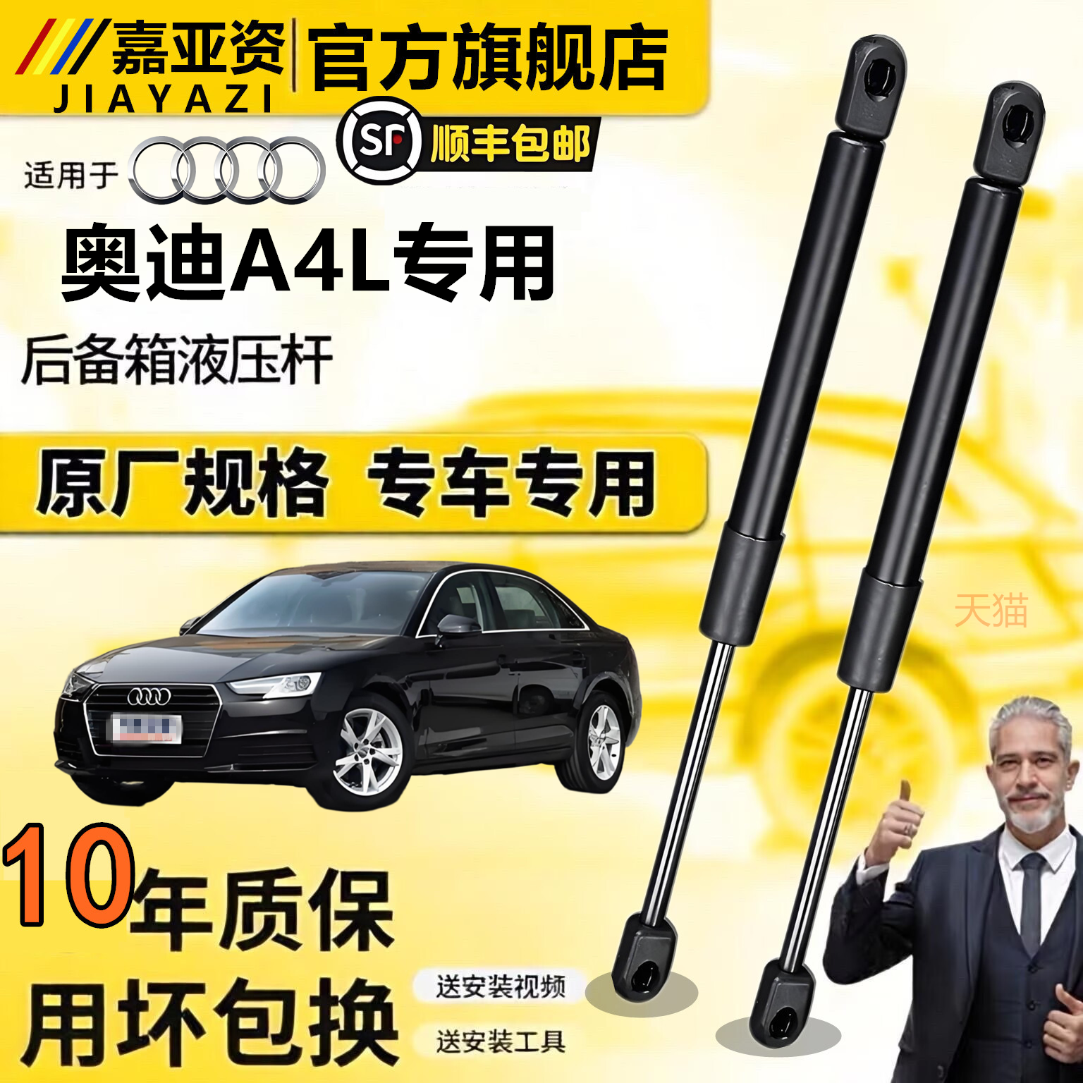 奥迪A4L款液压支撑杆液压杆