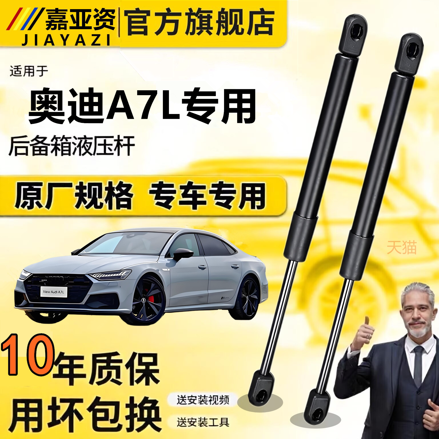 壹适用于奥迪A7L引擎盖发动机盖液压杆撑杆气弹簧伸缩顶杆