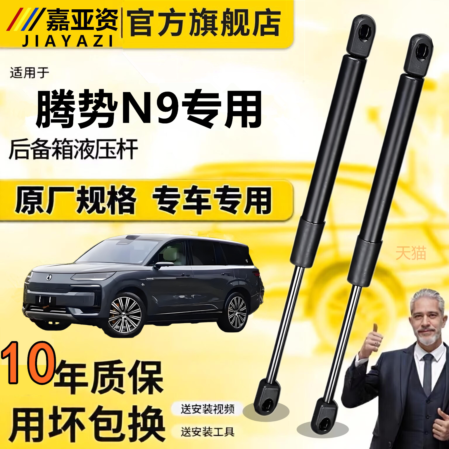 壹适腾势N9引擎盖自动升举器气弹簧发动机盖液压支撑杆伸缩顶杆