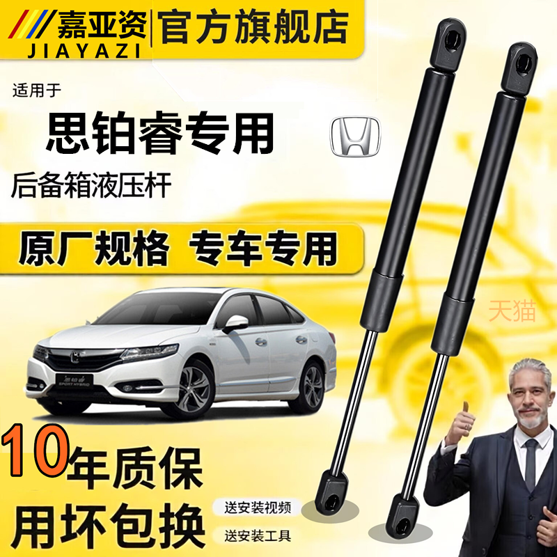适配于思铂睿后备箱液压杆支撑杆尾门顶杆前机盖伸缩升降弹簧撑杆
