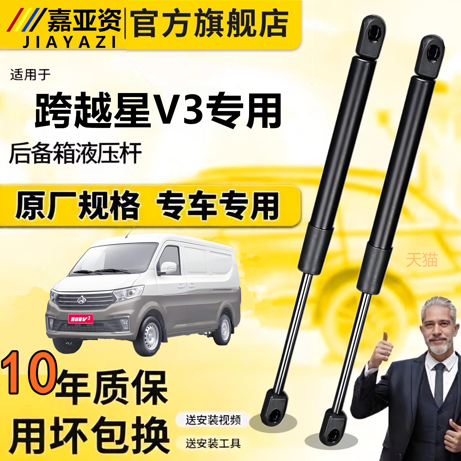 壹长安跨越星V3后备箱自动升举器气弹簧发动机盖液压支撑伸缩顶杆