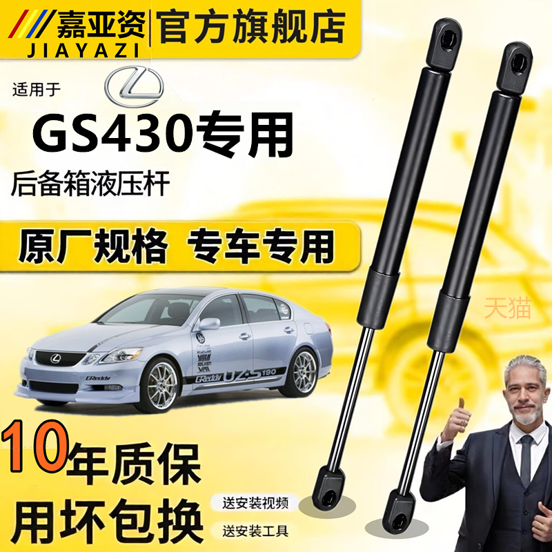 雷克萨斯GS430发动机支撑杆后备箱液压杆加装前机盖缓冲气弹簧杆