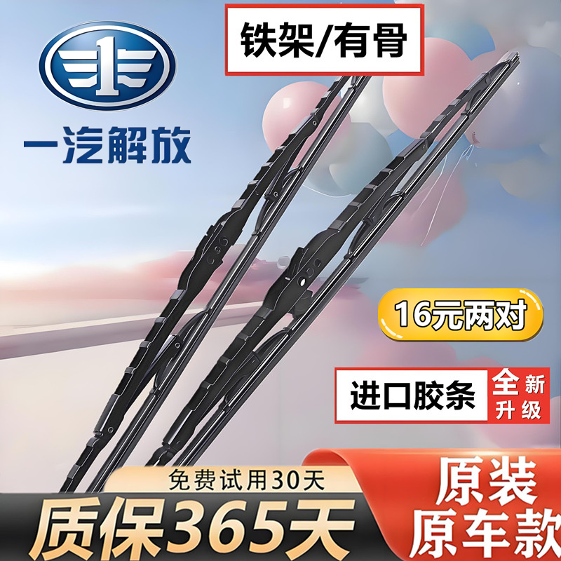 适配解放J6P JH6原装J6L悍V雨刮器大J6小J6M龙威J7有骨J6F雨刷片