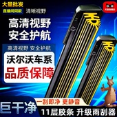 直播间同款 沃尔沃XC60 S60L S90原装 V60XC40十一层胶条雨刷片