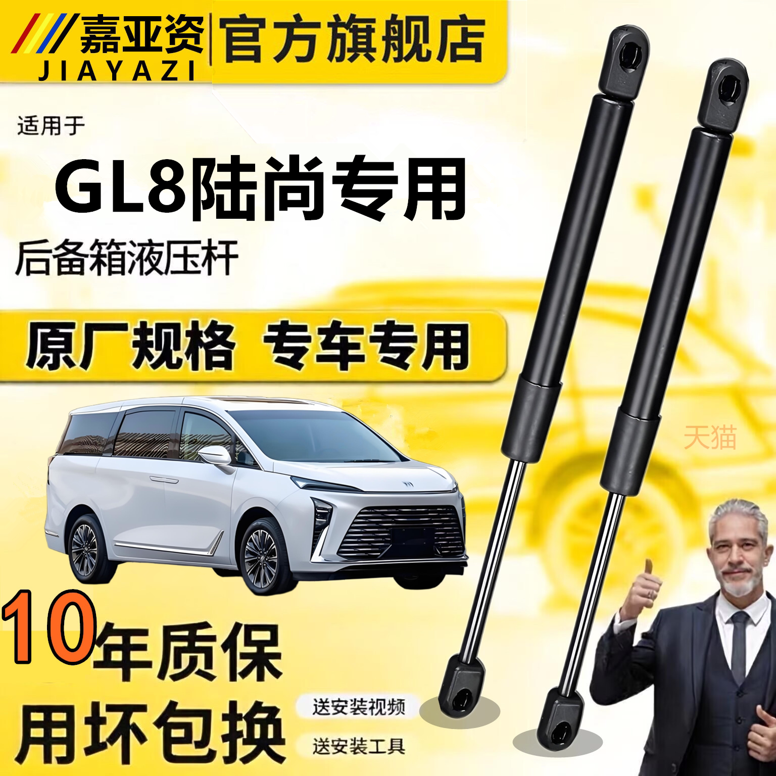 壹适用于别克GL8陆尚前机盖支撑杆液压杆引擎盖气动弹簧伸缩支杆