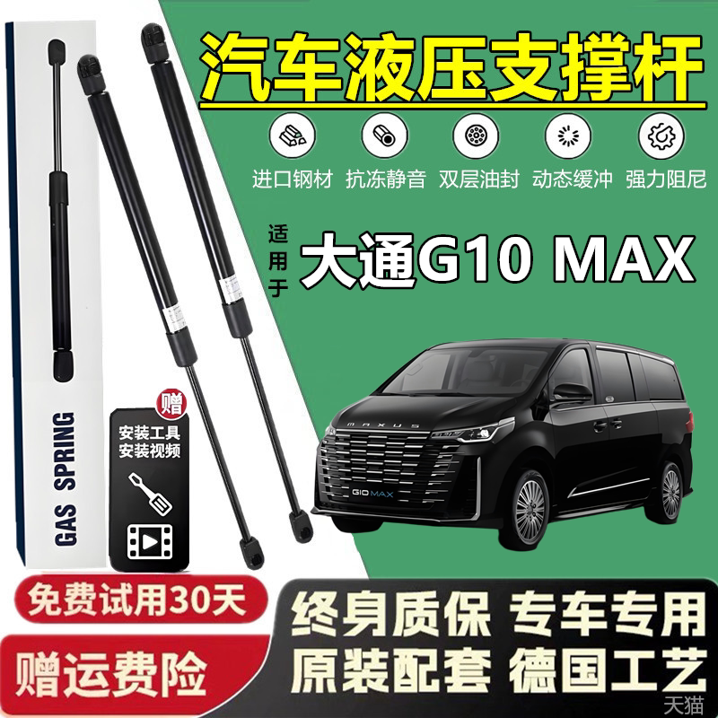 壹传祺埃尚A100C后门液压支撑杆后备箱支撑杆液压杆气弹簧顶杆