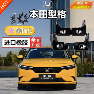 适用广汽本田型格挡泥板汽车用品外观改装 饰品 配件专用配饰装
