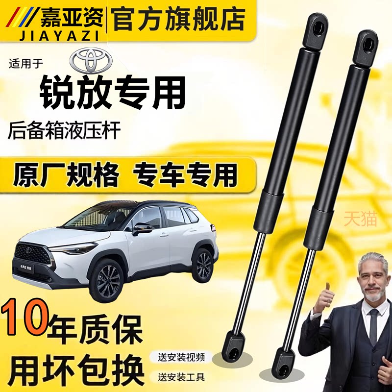 壹适卡罗拉锐放机盖支撑杆后备箱液压杆背尾箱气动弹簧伸缩支撑杆
