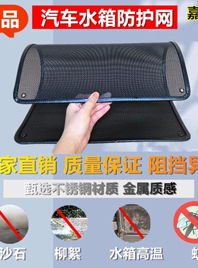 适用吉利星瑞帝豪GS博越X防柳絮网缤越防虫网星越L水箱防护网