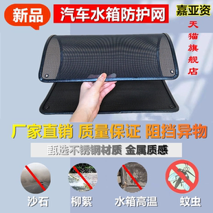适用吉利星瑞帝豪GS博越X防柳絮网缤越防虫网星越L水箱防护网