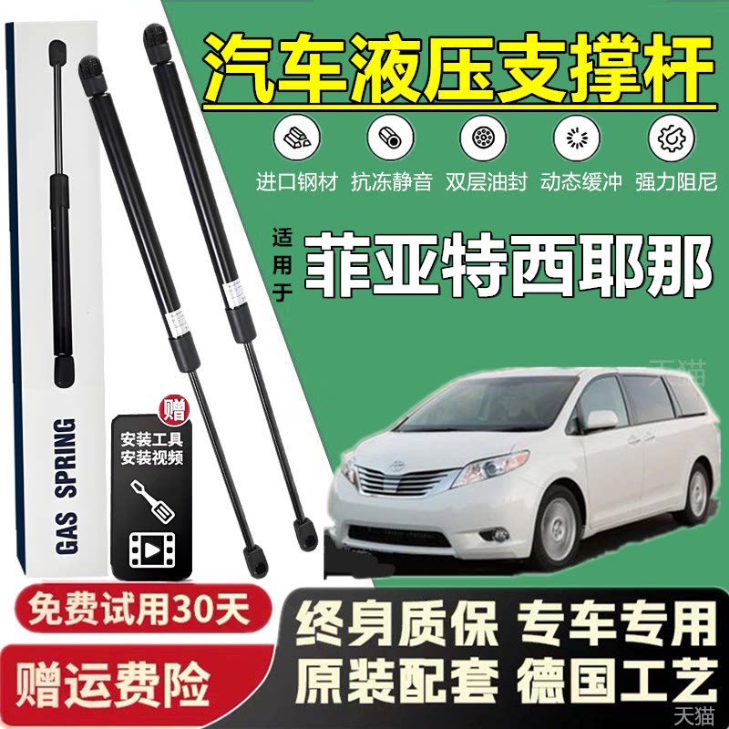 菲亚特西耶那尾箱引擎盖液压杆