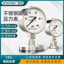 KHONBEI不锈钢耐震隔膜压力表YTP 100ML MF法兰压力表膜片DN25