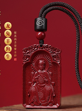 男女朱砂李成大将军本命年护身符