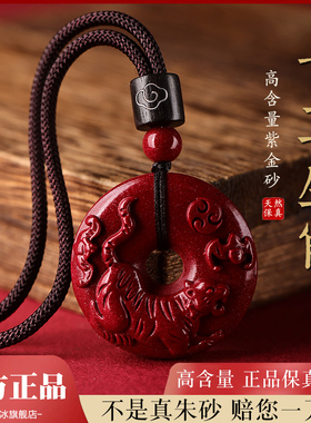 官方正品，本命年守护生肖