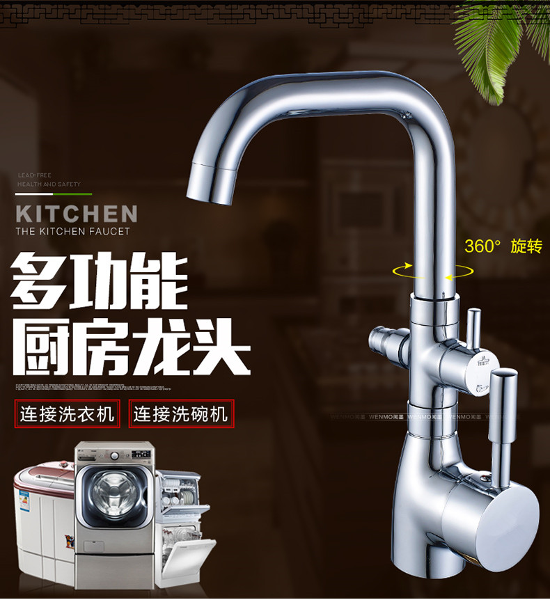 水槽水龙头洗碗机龙头4分洗碗机水龙头6分专用厨房水龙头冷热家用怎么看?