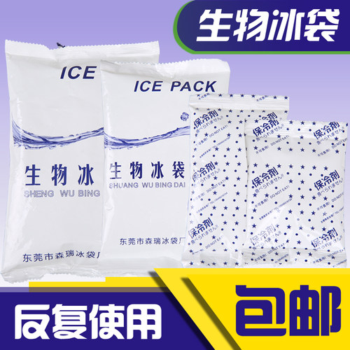 生物冰袋快递专用冷冻时间长冰代