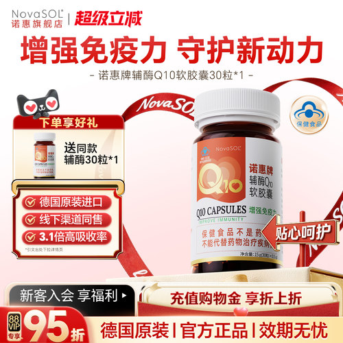 共60粒，德国原装进口，水溶易吸收