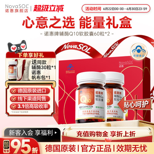 水溶型辅酶Q10 进口蓝帽认证