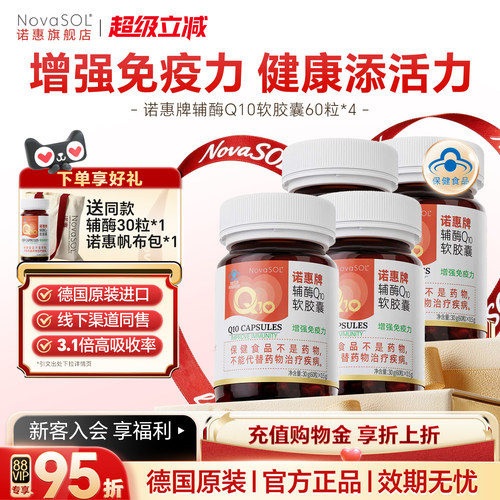 水溶型辅酶Q10 进口蓝帽认证