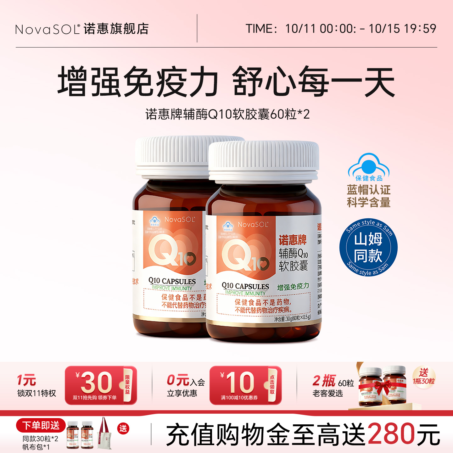 高吸收辅酶q10 增加心动力 熬夜加班心不慌
