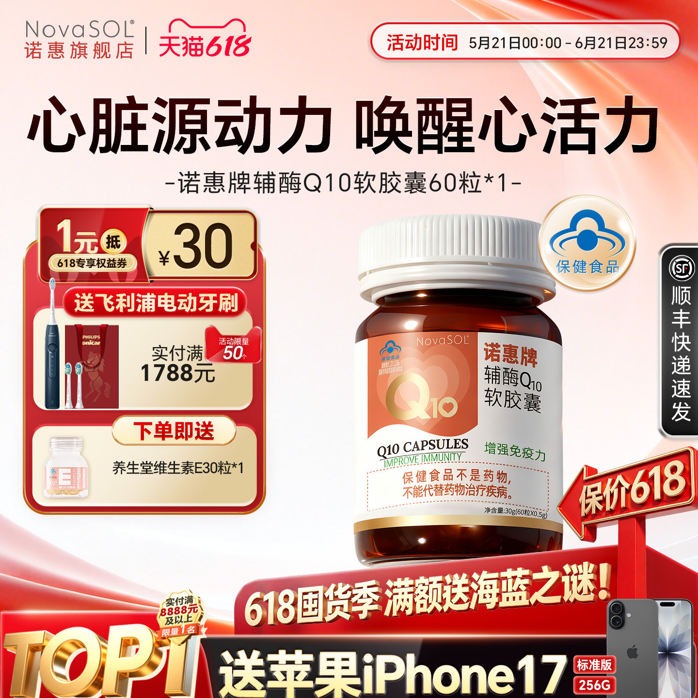 【60粒特惠】 诺惠辅酶Q10软胶囊德国原装进口水溶蓝帽子心脏正品