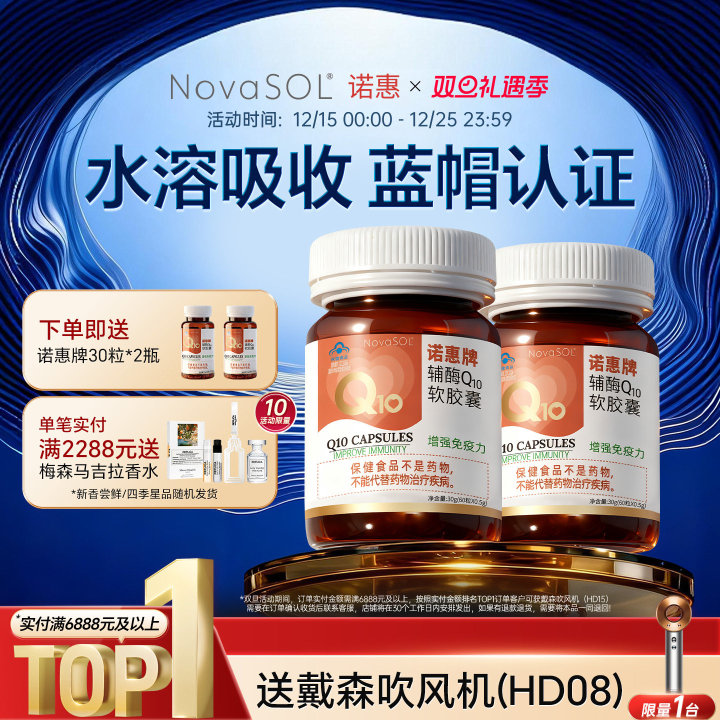 【共180粒】诺惠牌辅酶Q10软胶囊德国原装进口水溶心脏免疫60粒*2