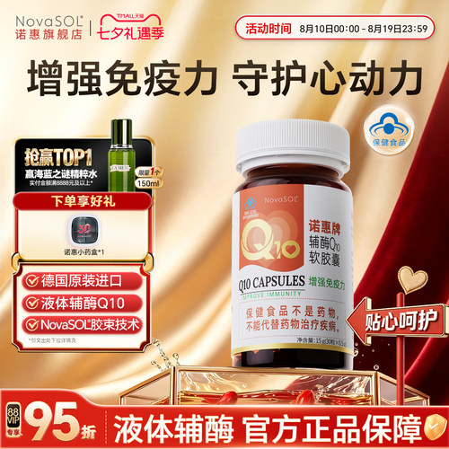 德国原装进口，水溶型易吸收