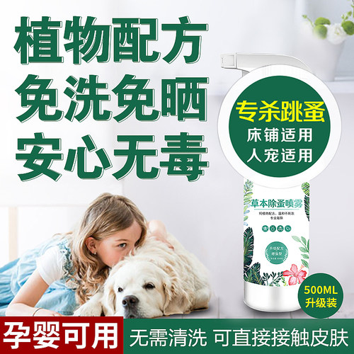 狗除虱子无毒价格 狗除虱子无毒图片 星期三