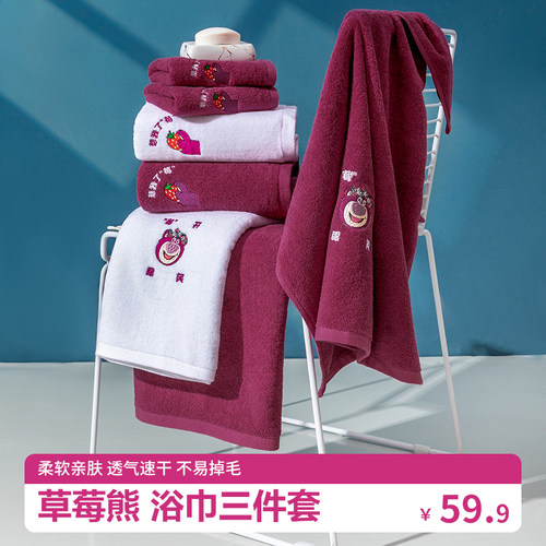 纯棉材质草莓熊浴巾亲肤柔软
