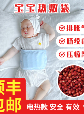 Pooky宝宝二月闹肠胀气神器 新生婴儿防胀气护肚子电热红豆热敷包