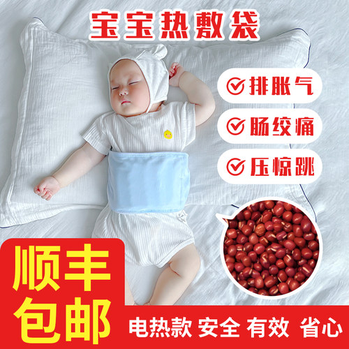 婴儿防胀气神器暖肚子热敷包