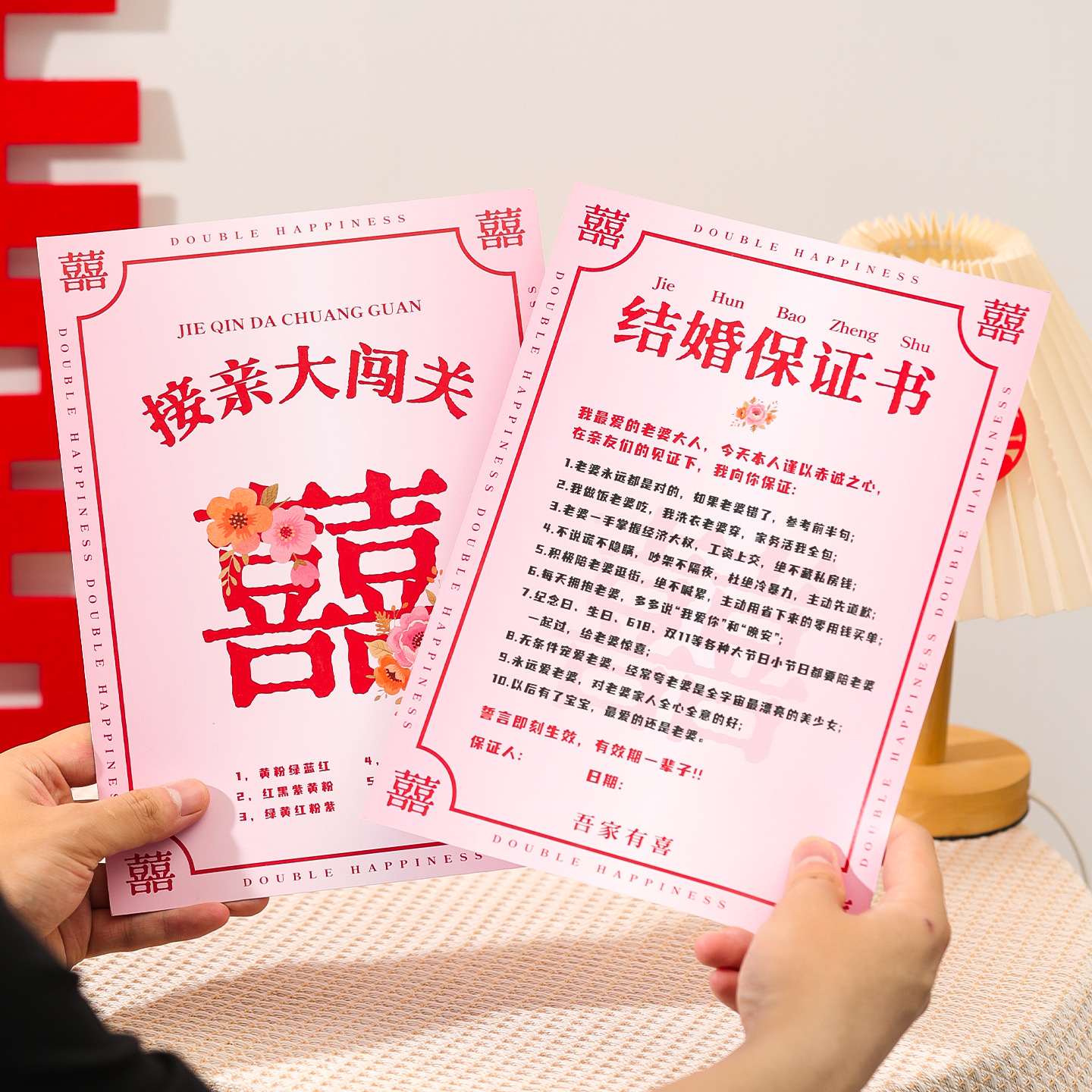 结婚接亲堵门小游戏整蛊搞怪创意