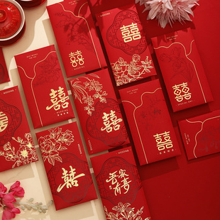 高级结婚创意喜字红包高档利是封包大中小号加厚百元千元随礼送礼