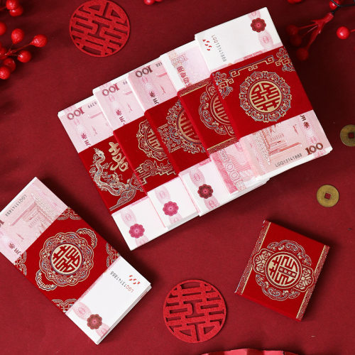 结婚红包封钱套万元捆钱订婚摆台