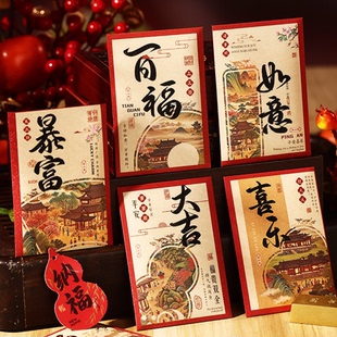 马年过年中号红包创意插画春节利是封新款国风新年压岁包高档2026