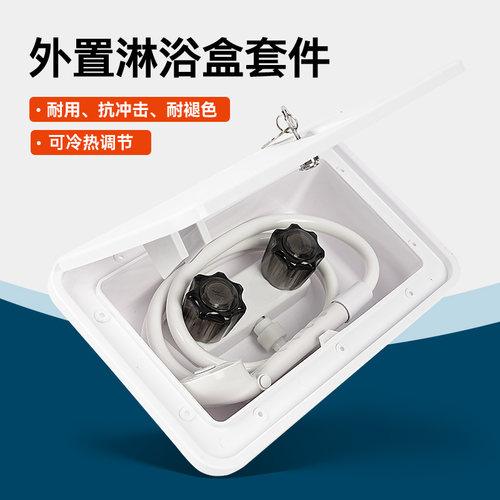 外置淋浴冷热开关花洒抽拉式