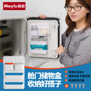 房车马桶舱门储物盒污水箱储物格壁挂车载门后收纳配件房车改装