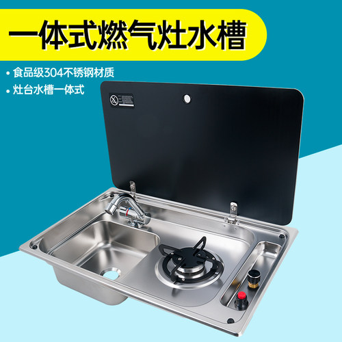 房车一体式燃气灶水槽