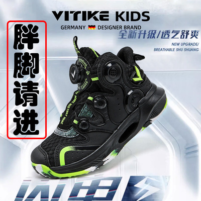 VITIKE减震防滑儿童篮球鞋