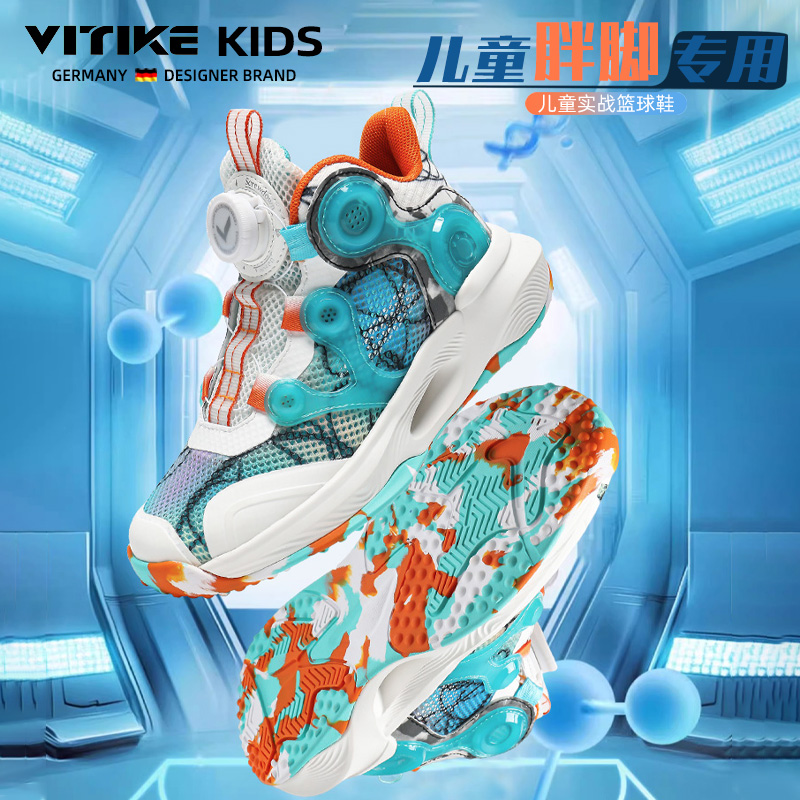 VITIKE异形儿童篮球鞋防滑软底