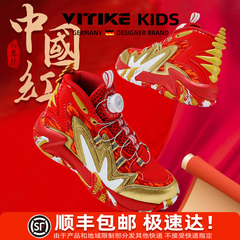 儿童运动鞋VITIKE防滑减震耐磨