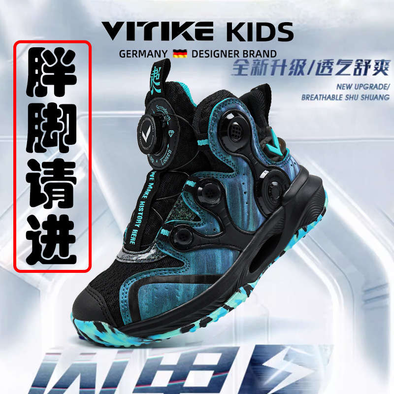VITIKE防滑耐磨儿童篮球鞋