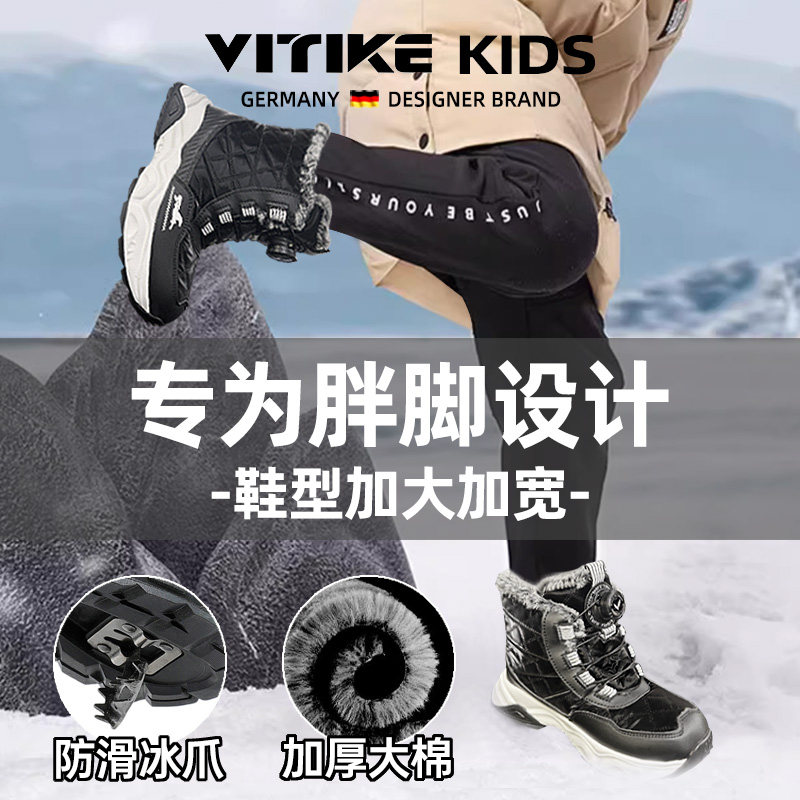 儿童雪地靴哈尔滨冬季新款防滑防水女童靴子加绒加厚男童棉鞋胖童,童鞋/婴儿鞋/亲子鞋,雪地靴,淘宝优惠券,粉丝福利购,淘宝优惠卷